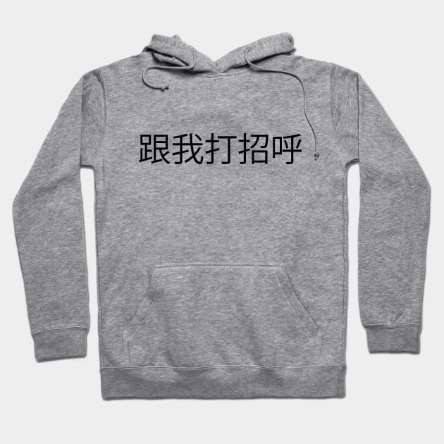 Xing Xong Hoodie by Evlar